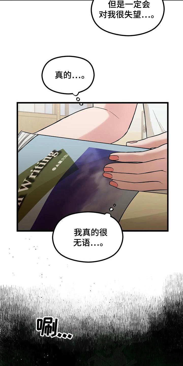 第43章：不知所措4