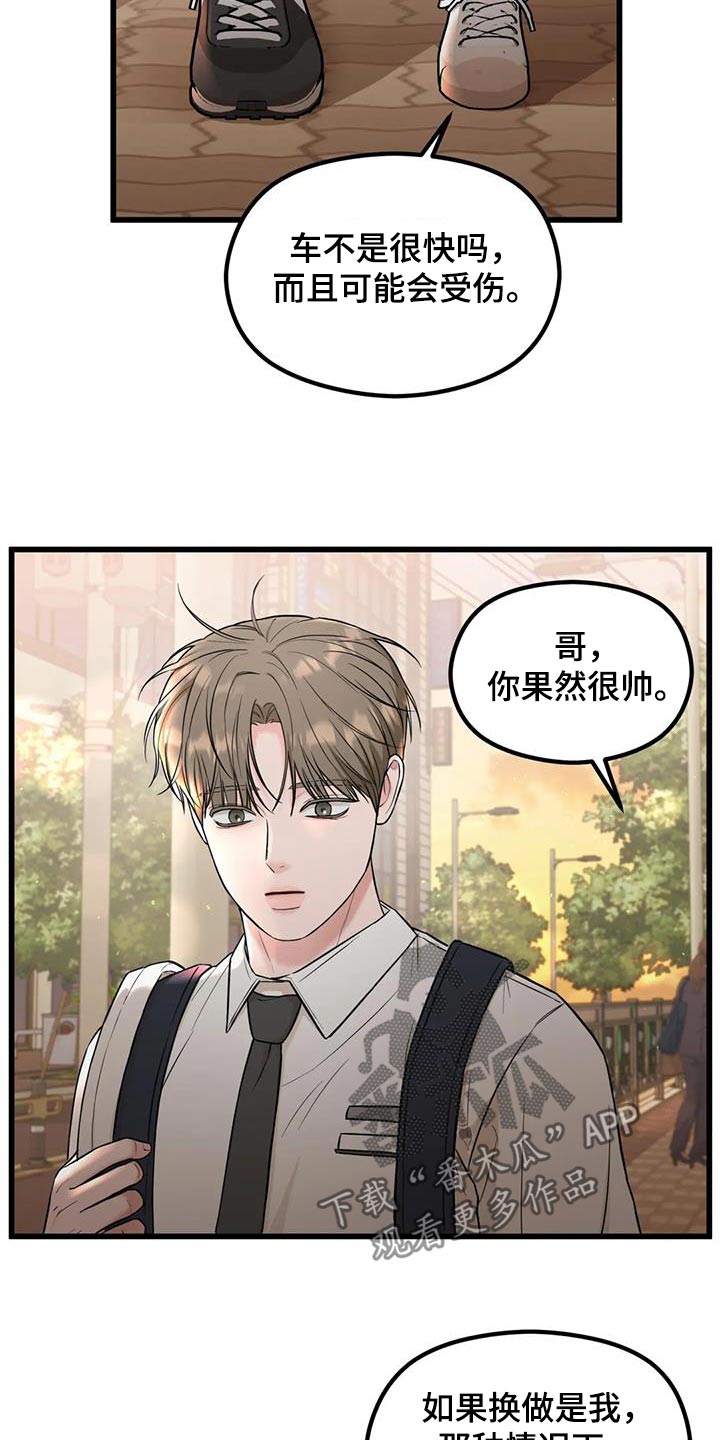 第42章：有事要问你4