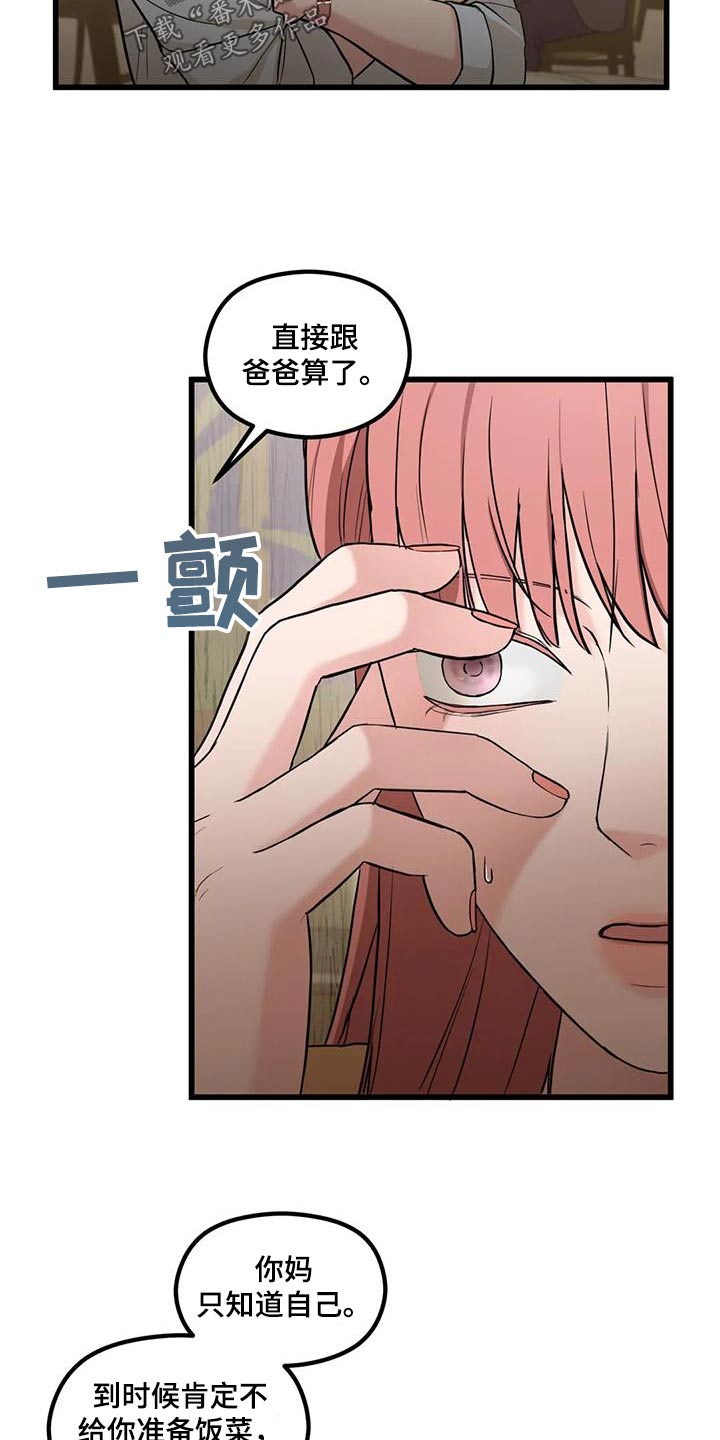 第24章：变成怎么样3