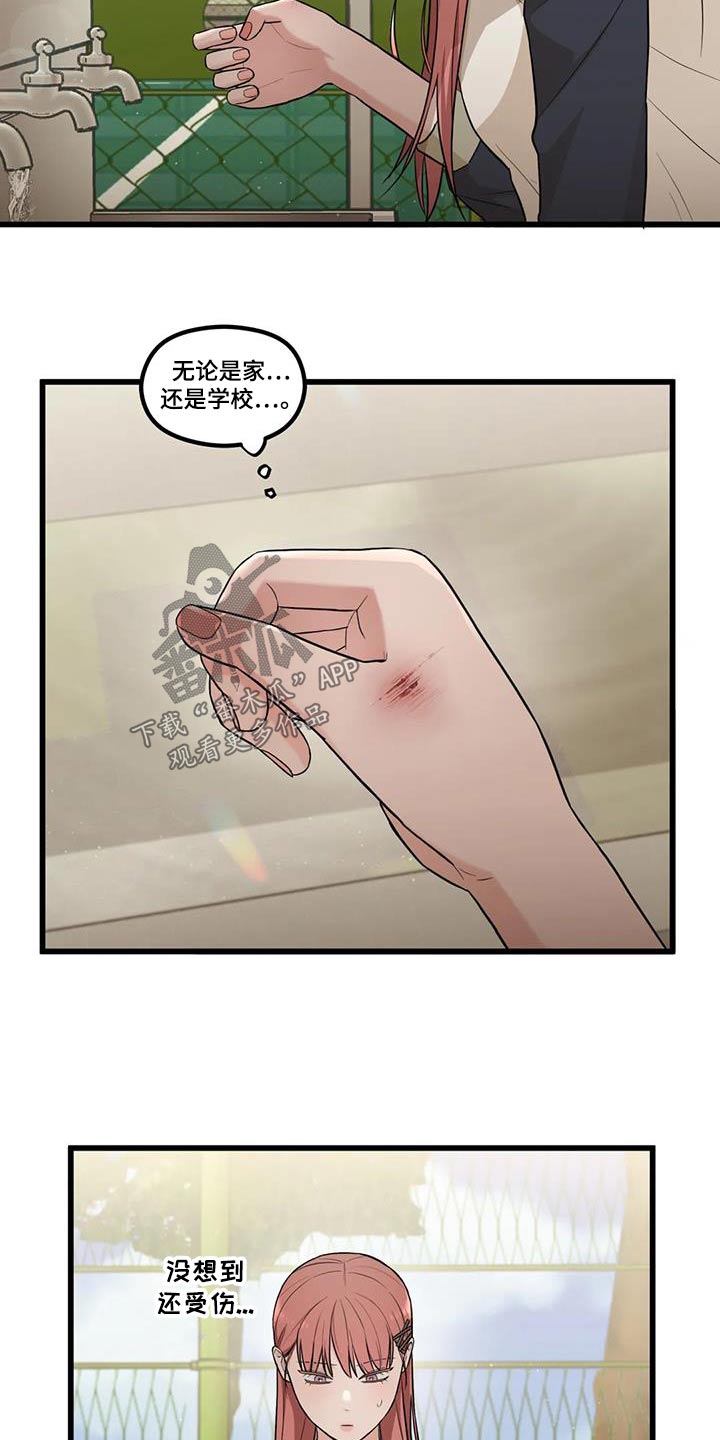 第27章：怎么办3