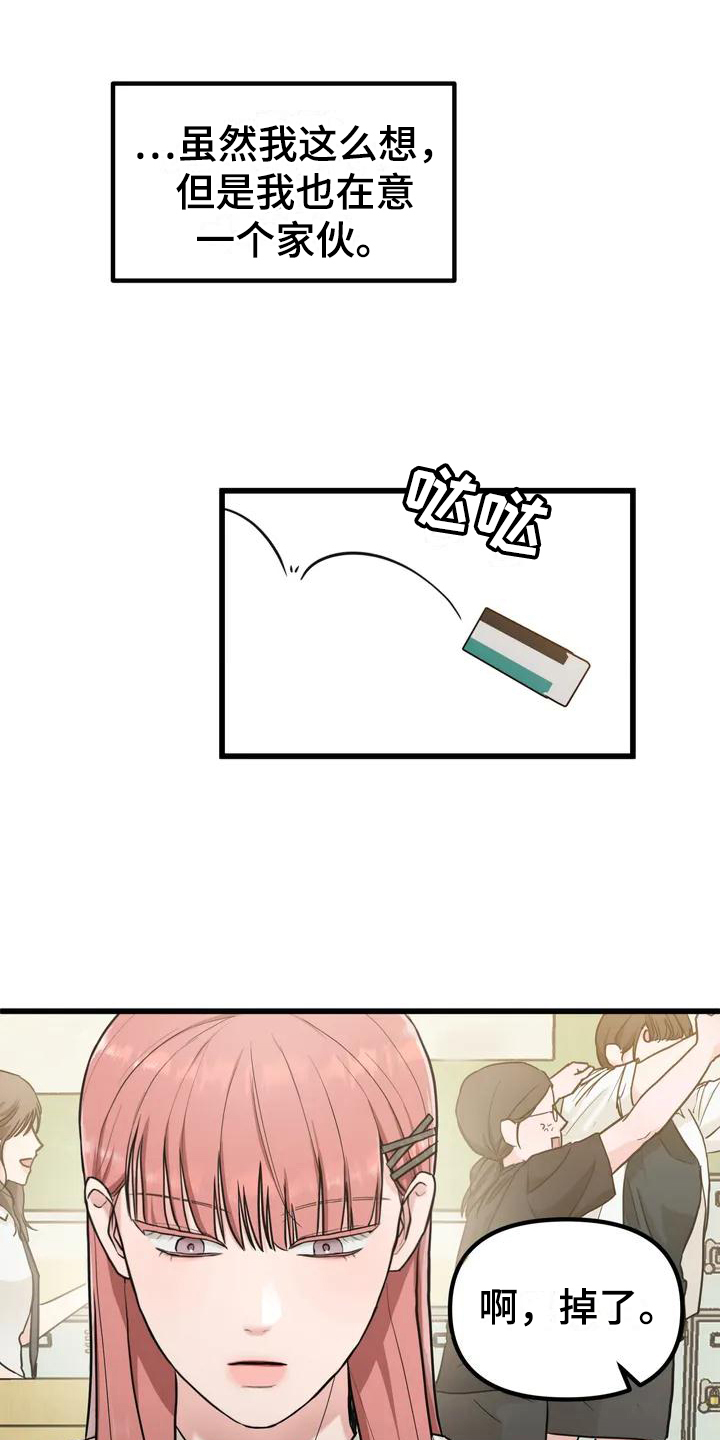 第2章：单相思0