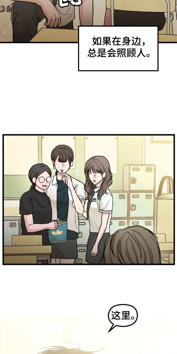 第2章：单相思2