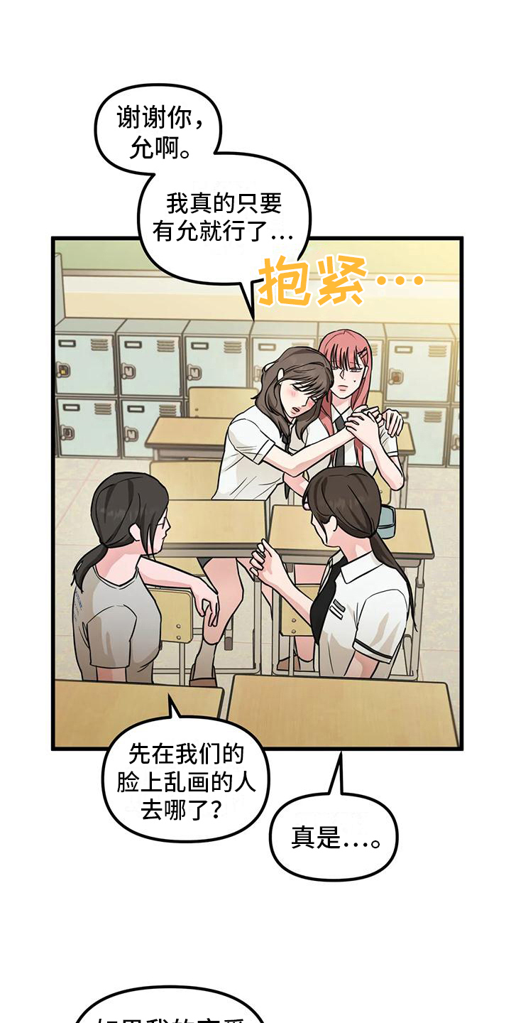 第5章：同社团3