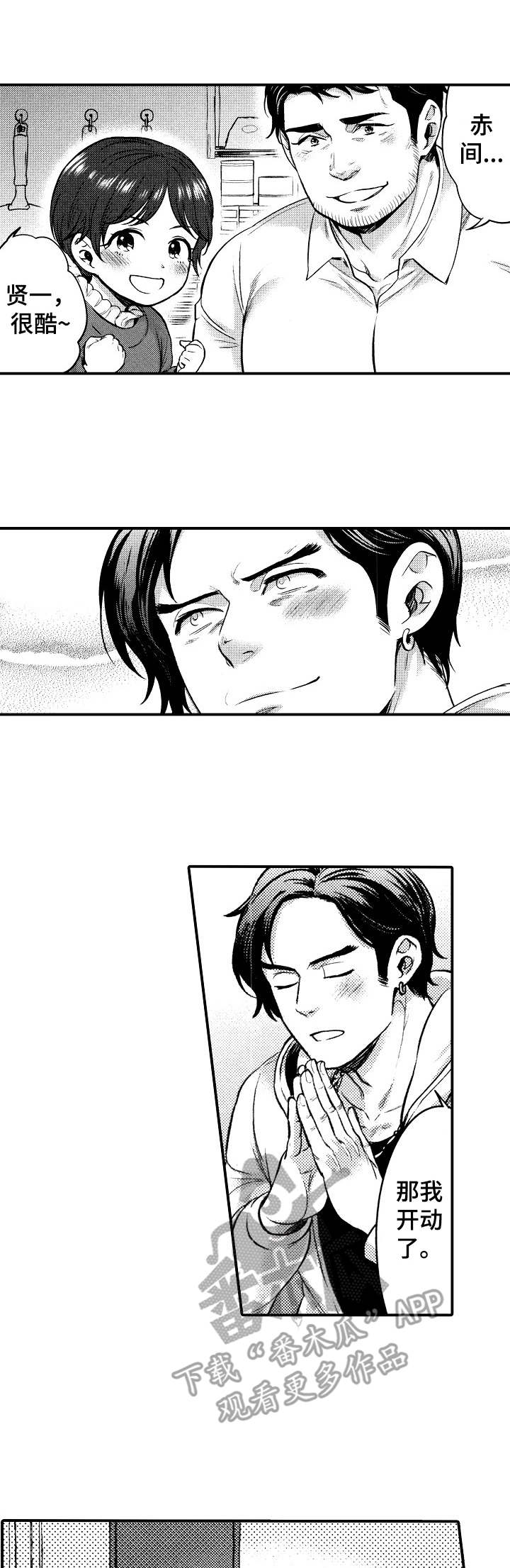 第22章：未来期望（完结）0