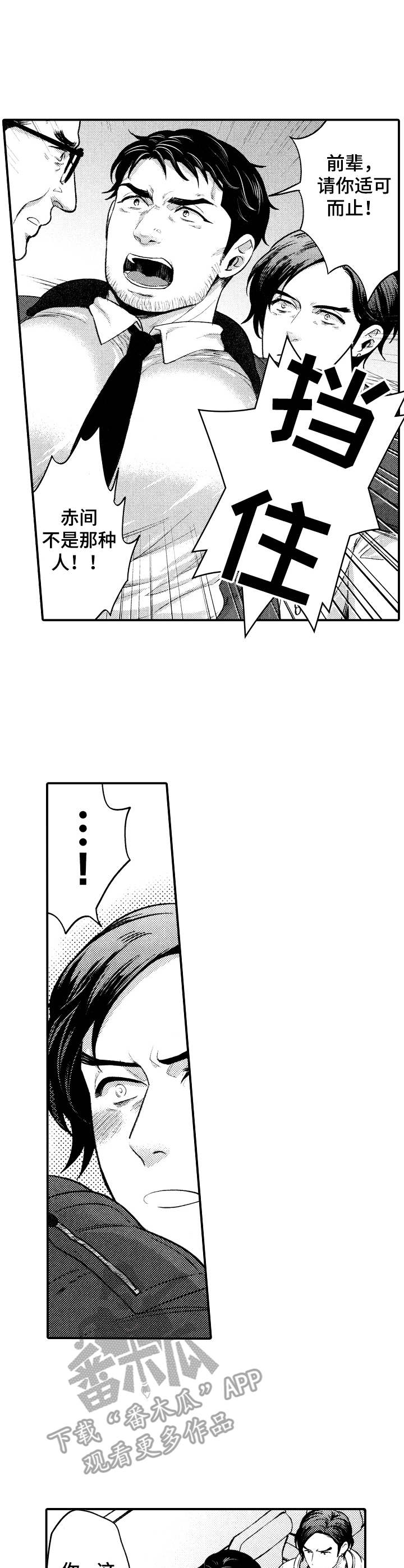 第15章：情绪激动2