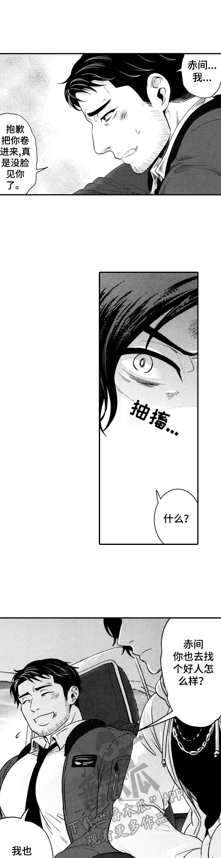 第11章：做下去2