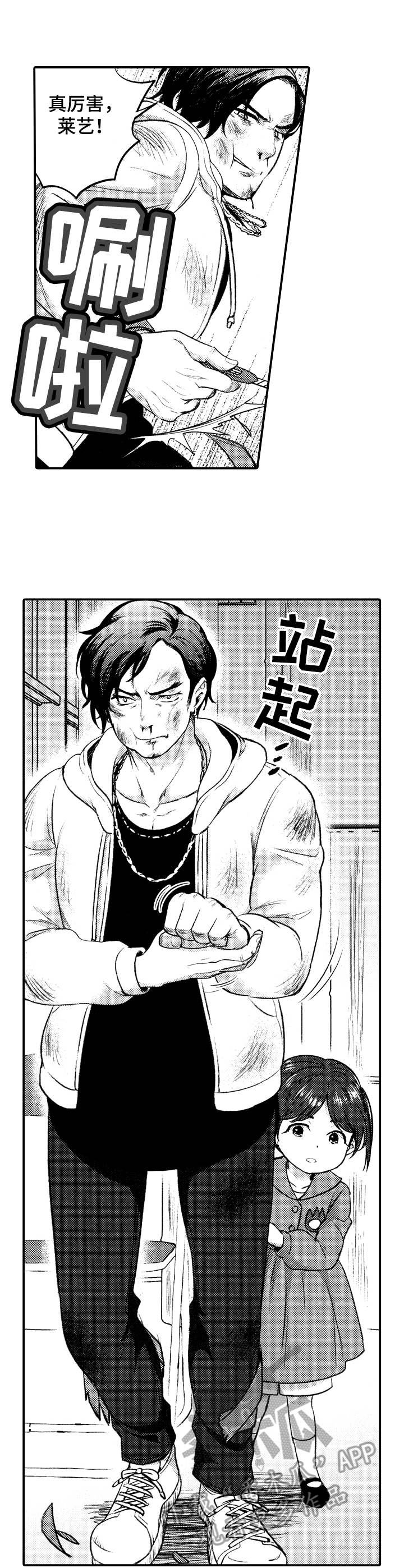 第18章：很能打3