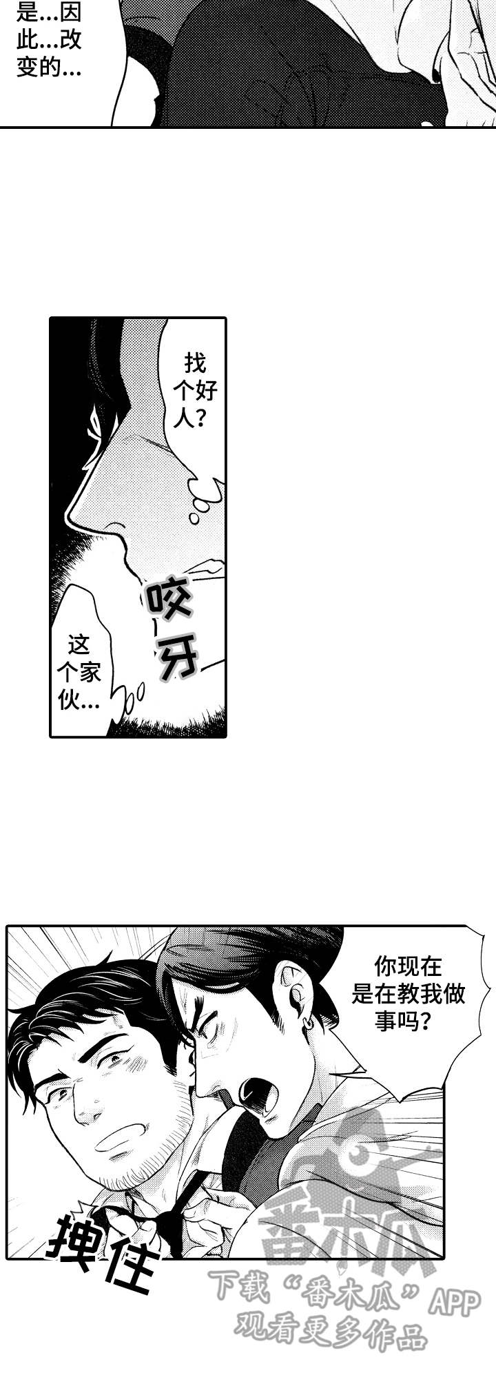 第11章：做下去3