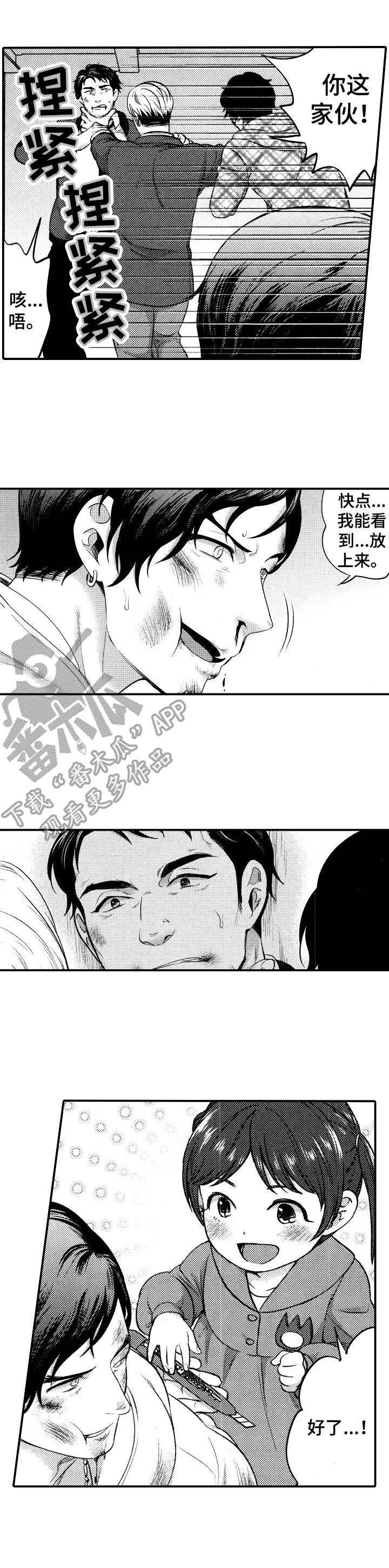 第18章：很能打2