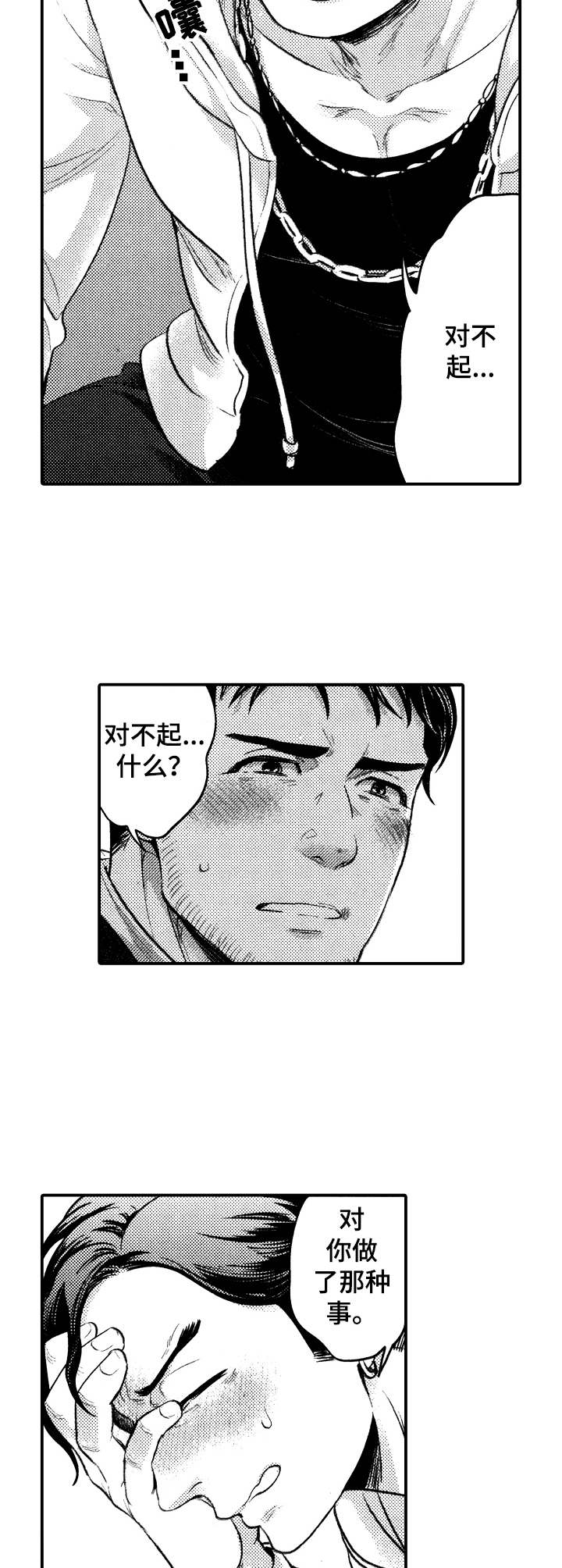 第12章：太勉强2