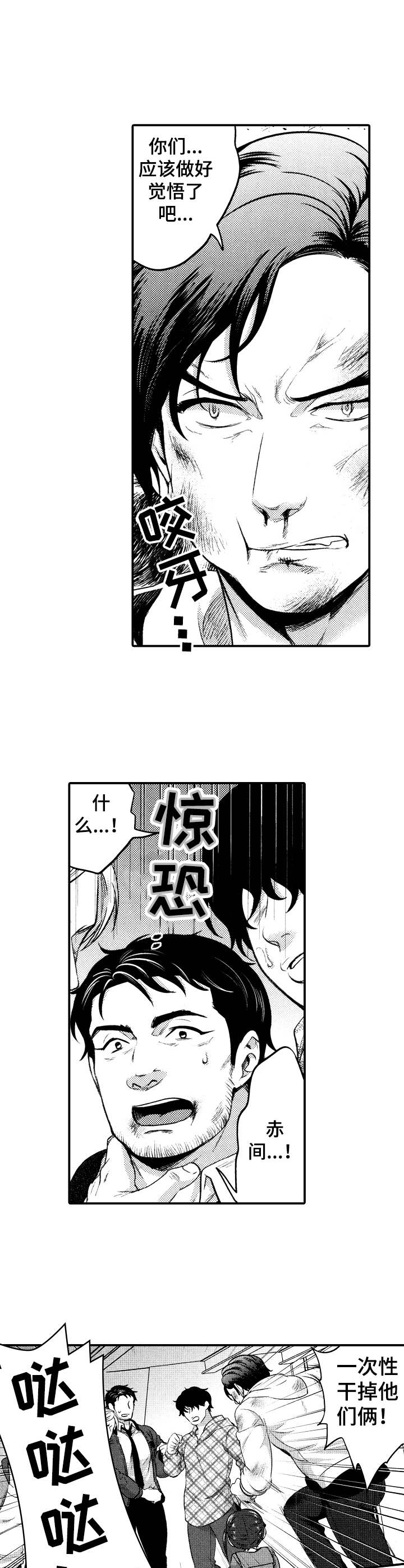 第18章：很能打4