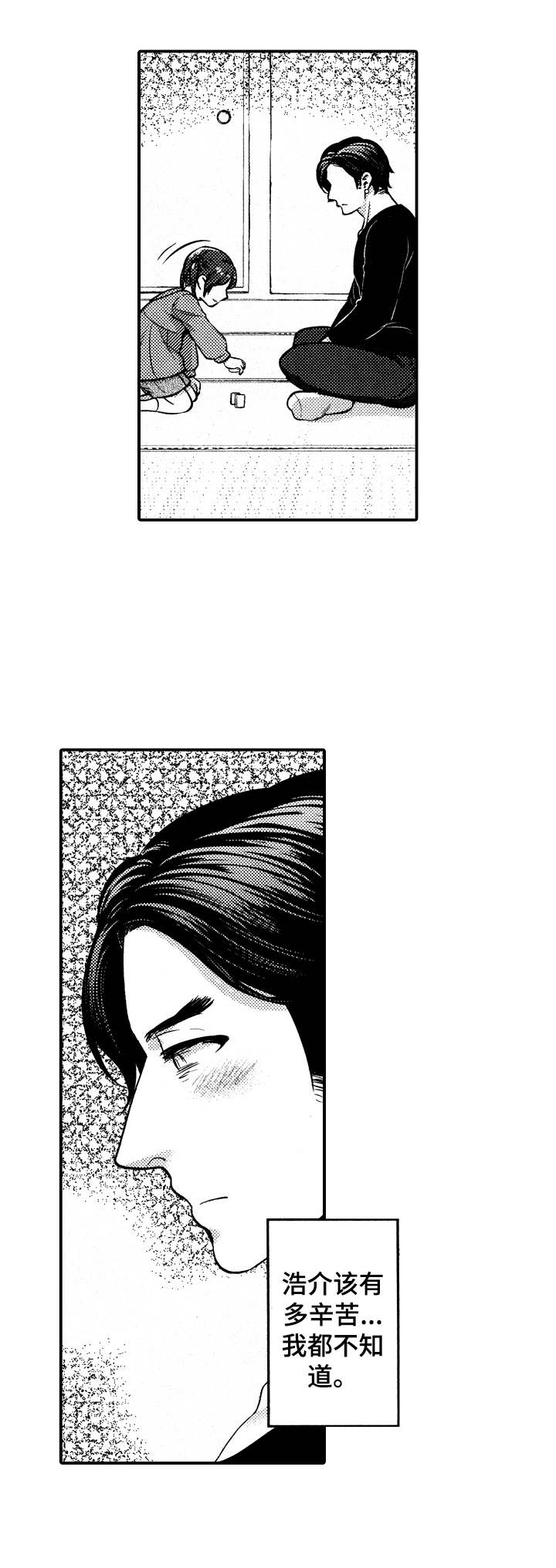 第7章：憋太久1