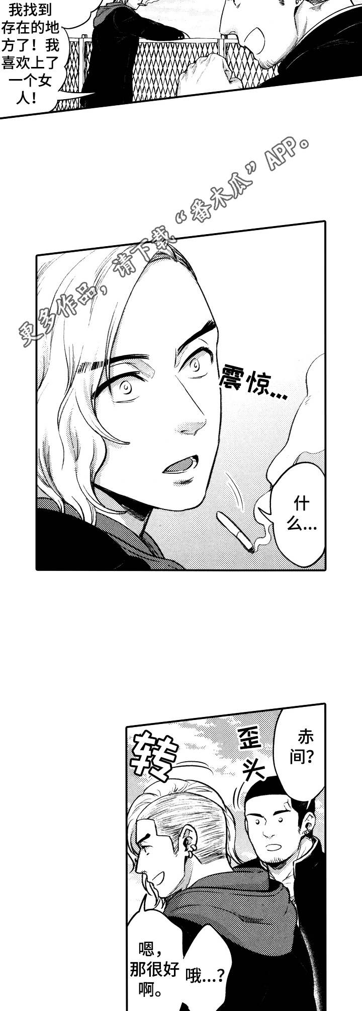 第13章：存在的意义4