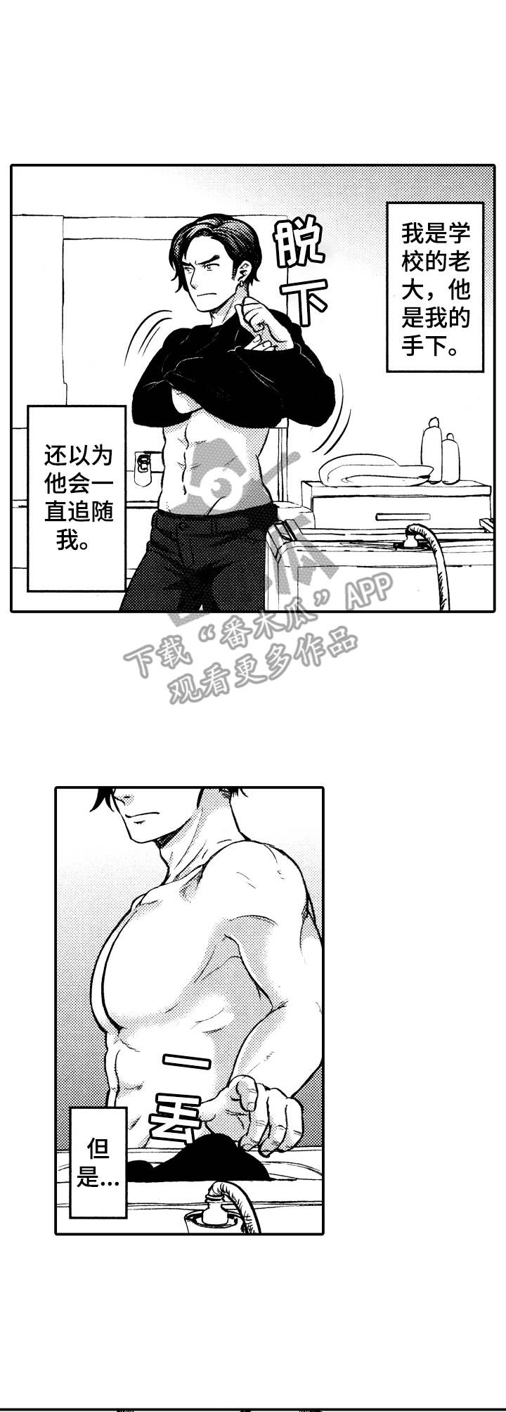 第7章：憋太久3