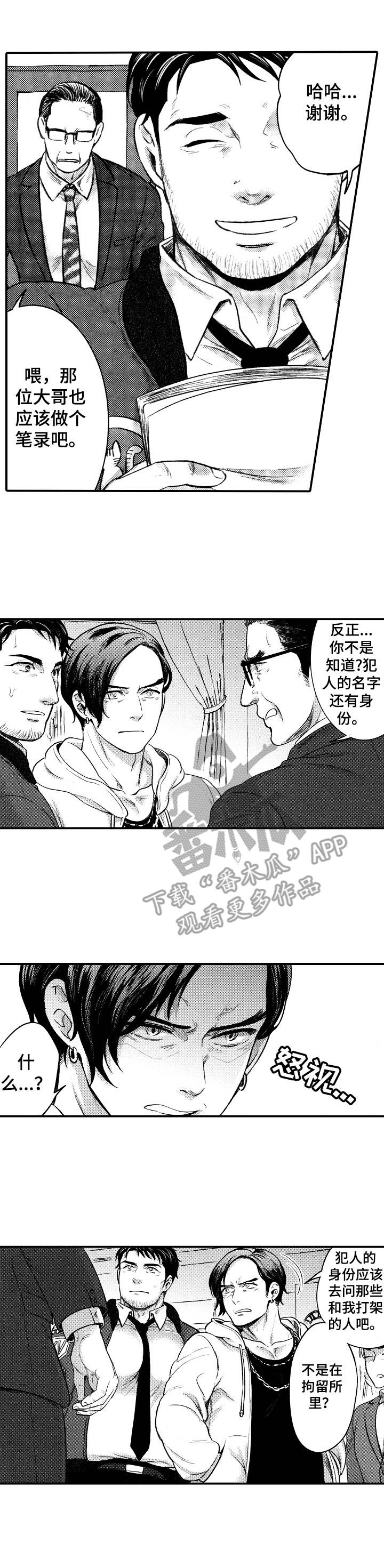 第15章：情绪激动0