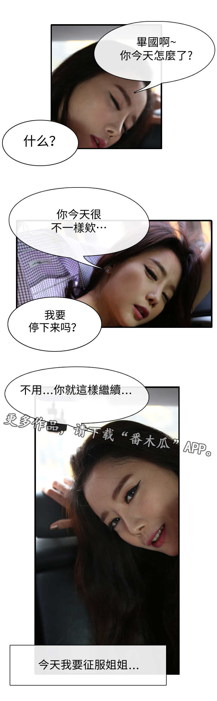 第9章：不一样4