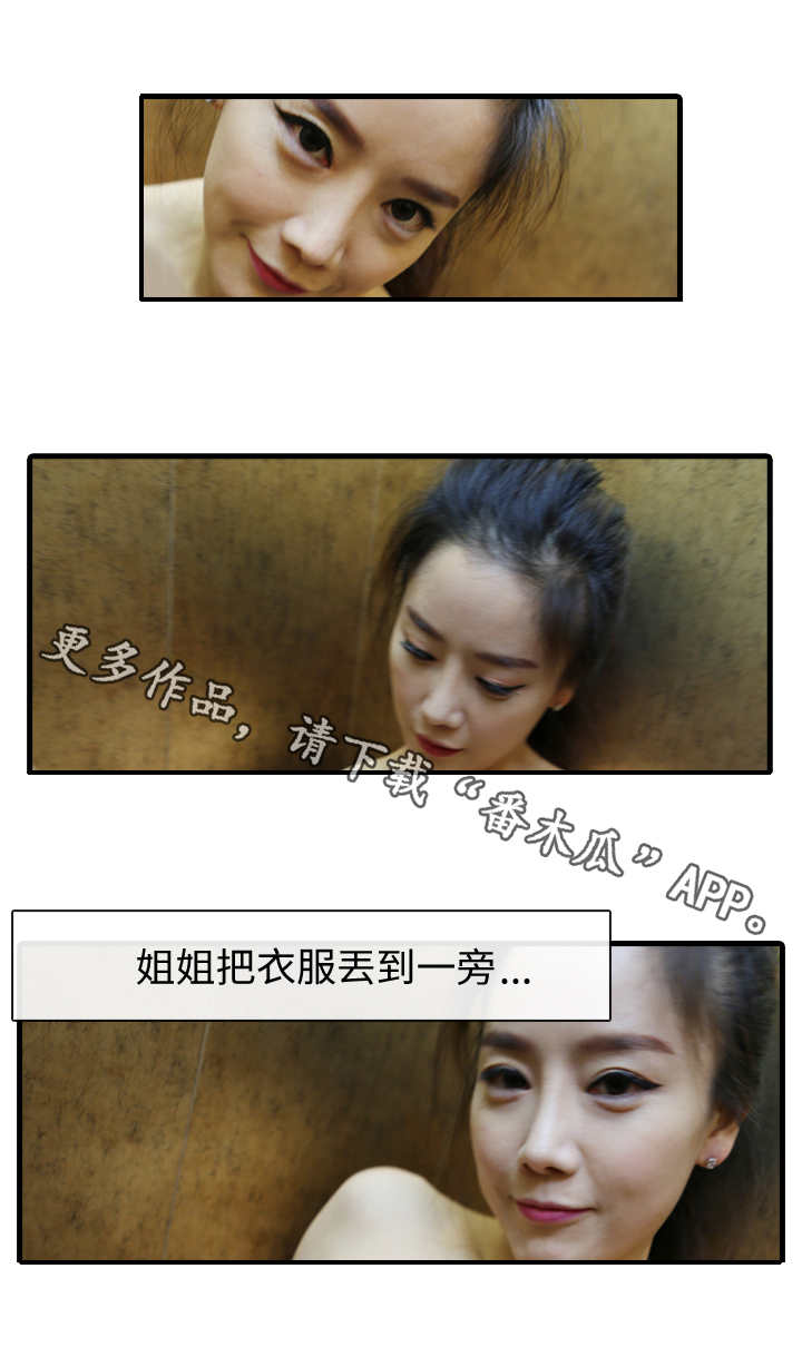 第5章：失去理智3