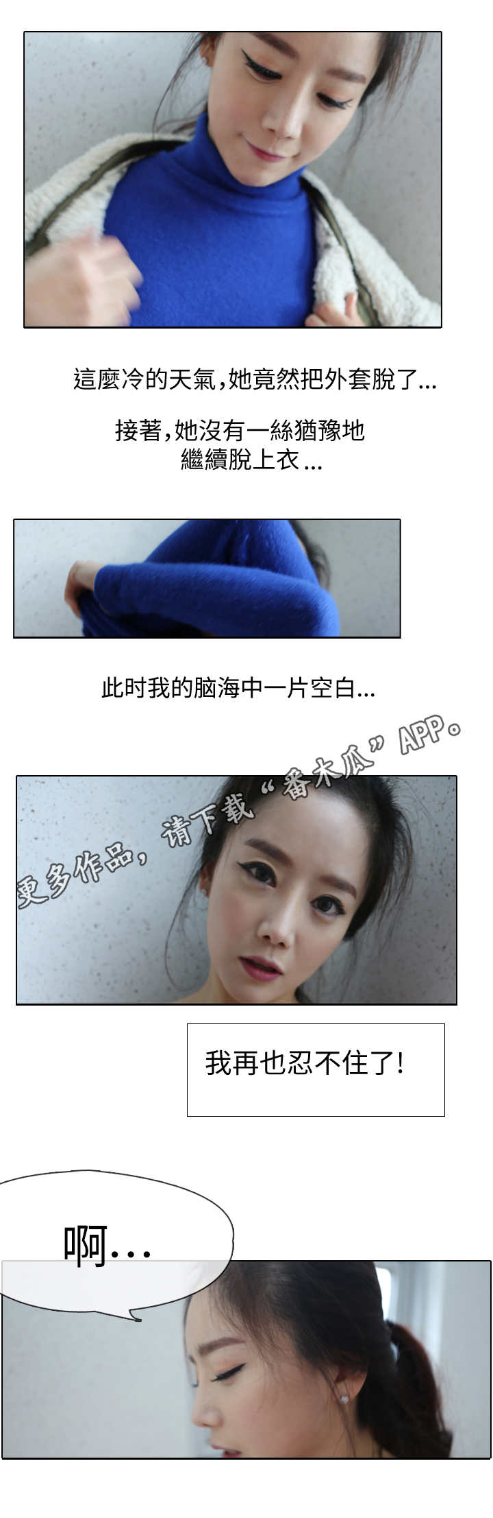 第3章：楼梯间0