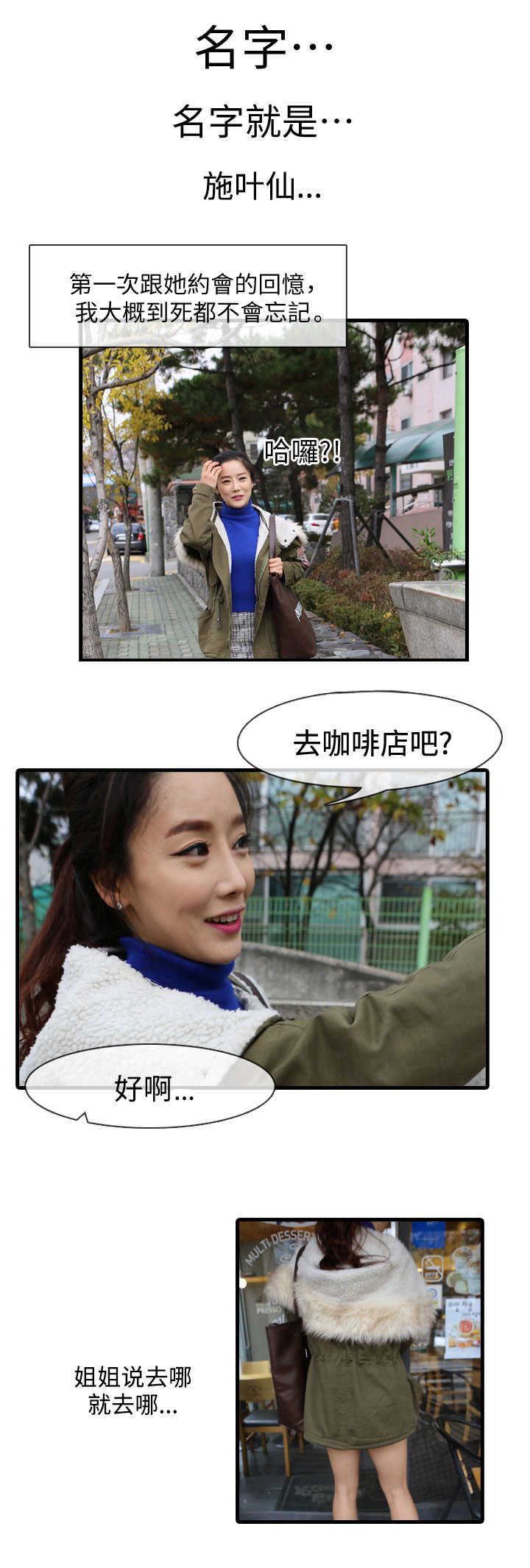 第1章：大姐姐1