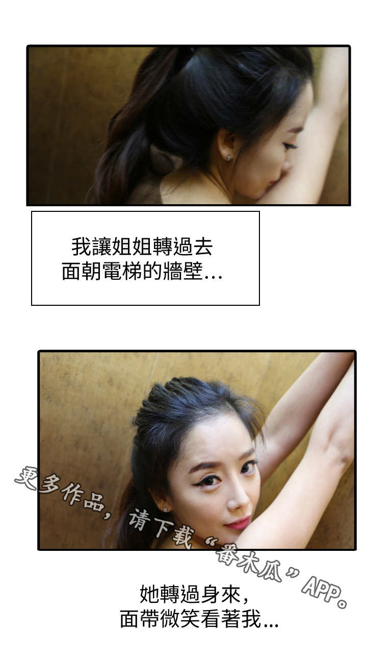 第5章：失去理智1