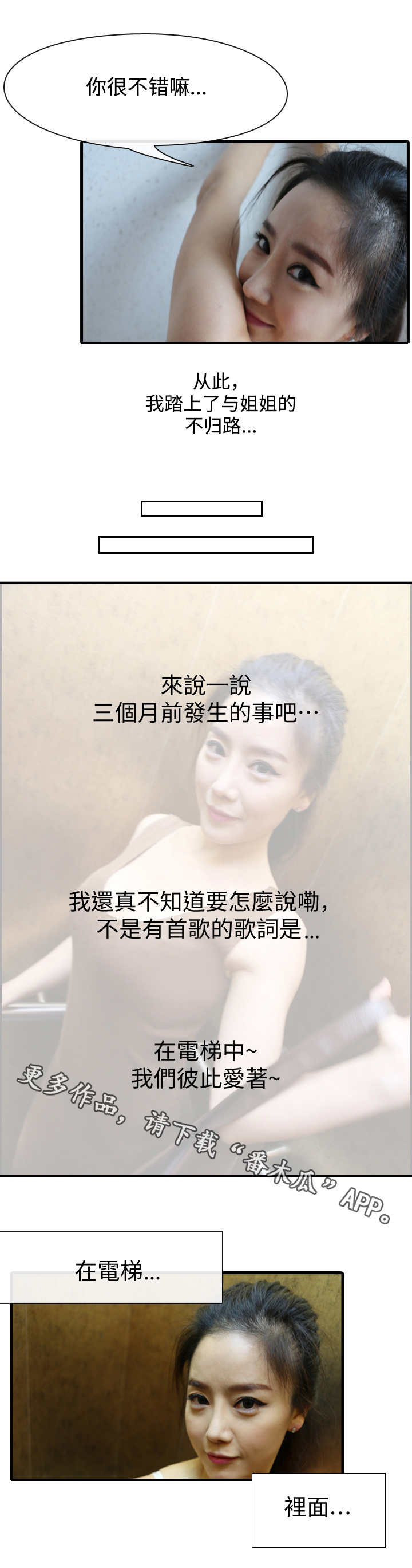 第3章：楼梯间2