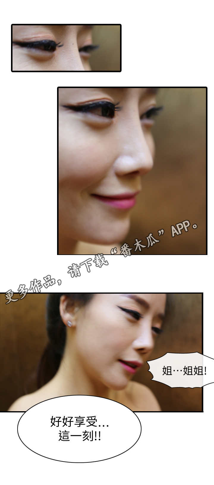 第5章：失去理智2