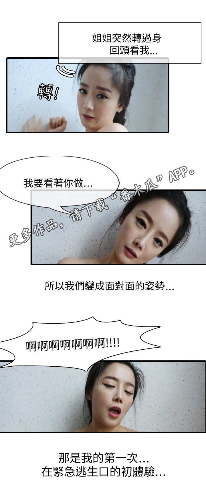 第3章：楼梯间1