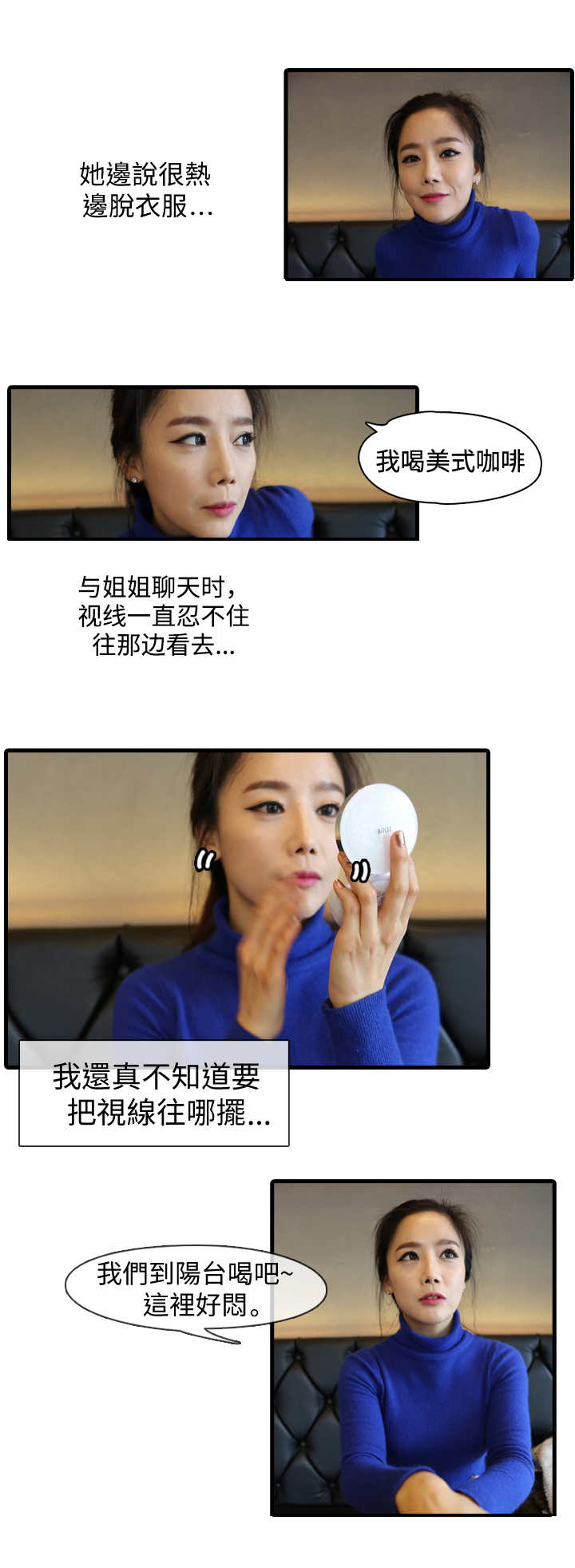 第1章：大姐姐2