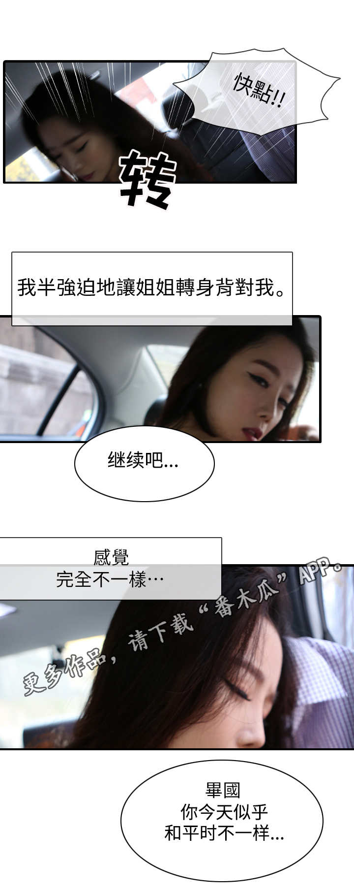 第9章：不一样1