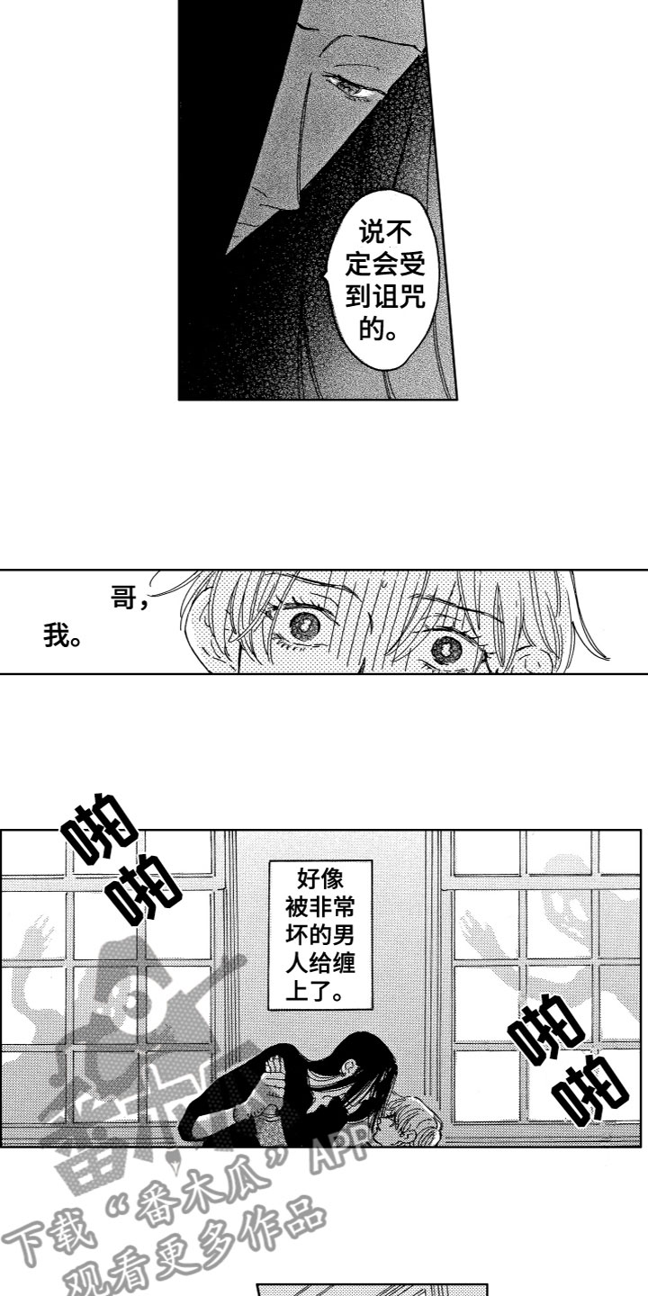 第5章：他的身份1