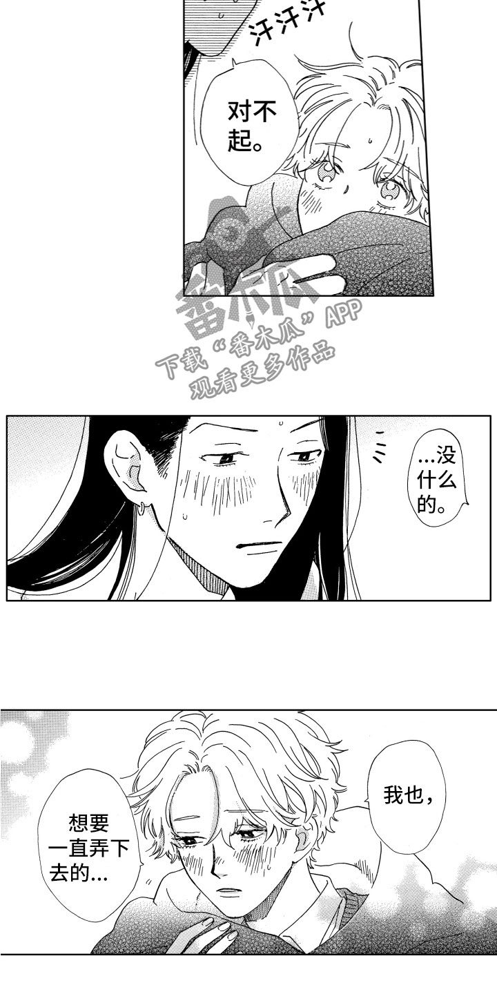 第32章：看电影（完结）4