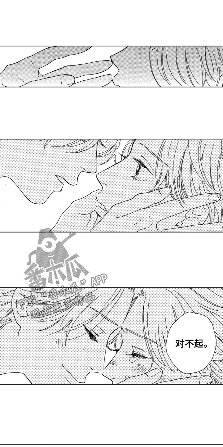 第14章：对不起4