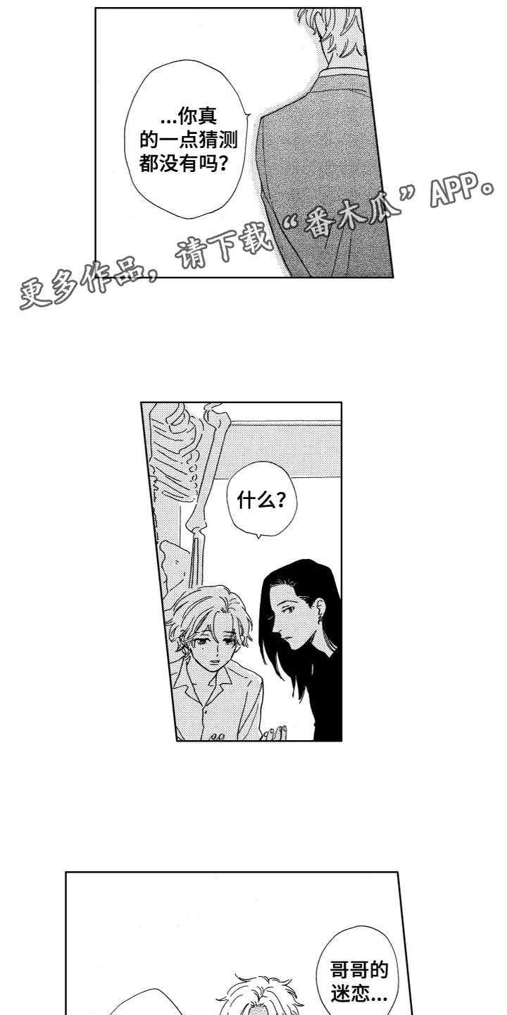 第21章：借用身体0