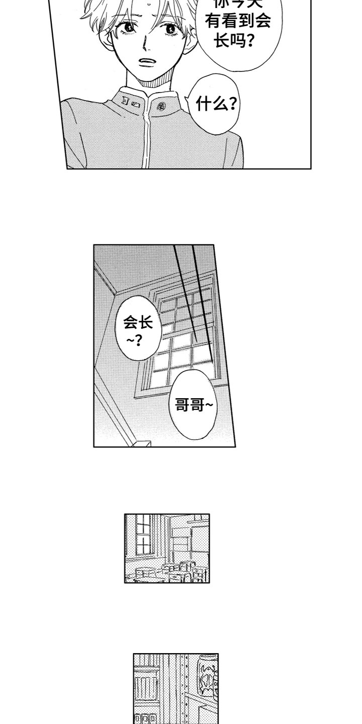 第20章：好伤心2