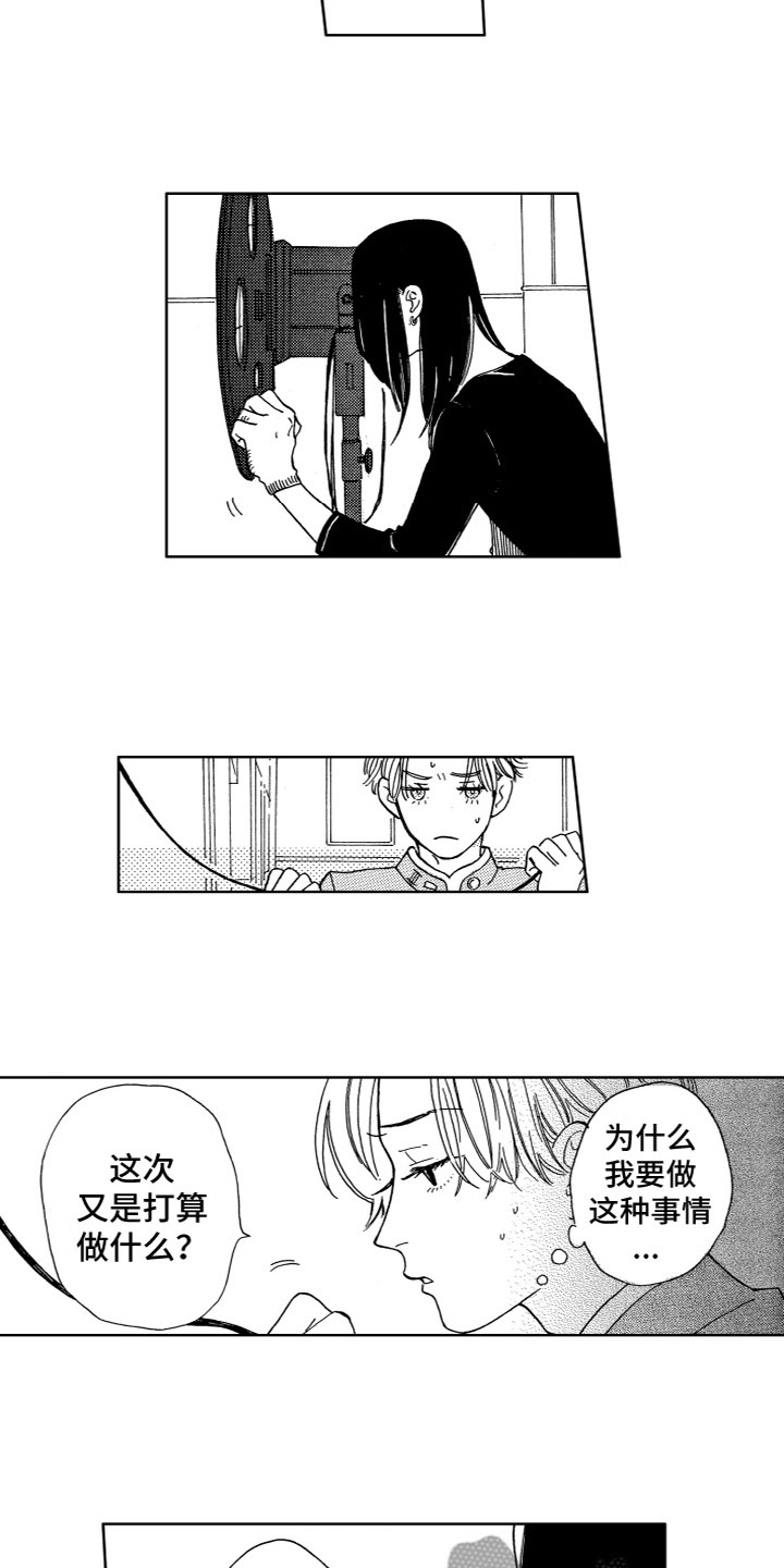 第6章：意外状况2