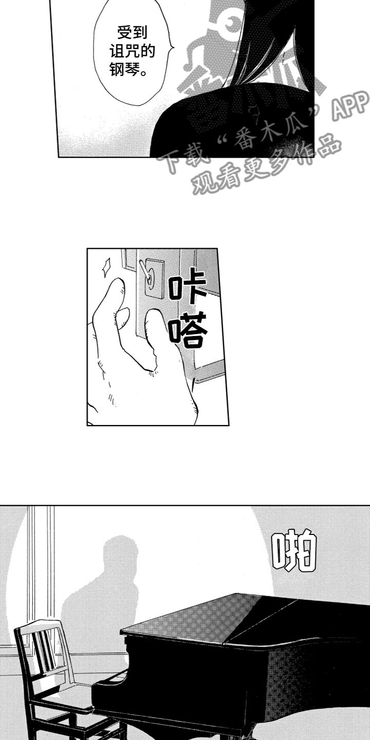 第6章：意外状况3