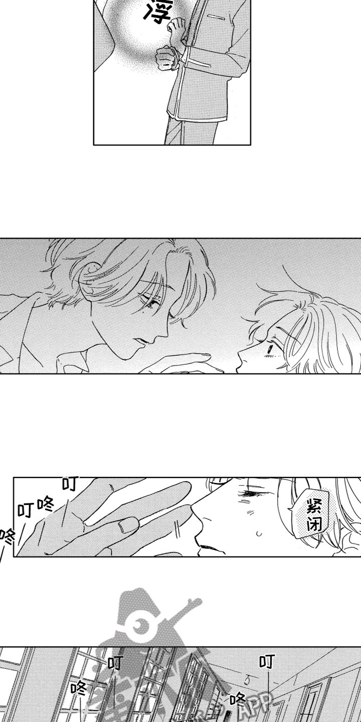 第9章：试试吗？2