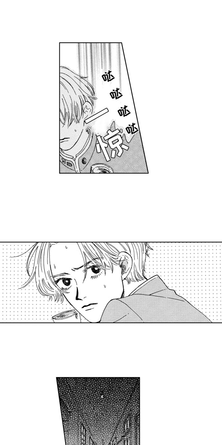 第1章：奇怪的人2