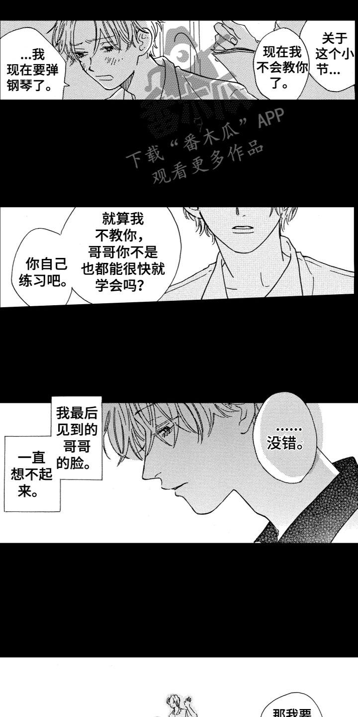 第8章：时间停止了1