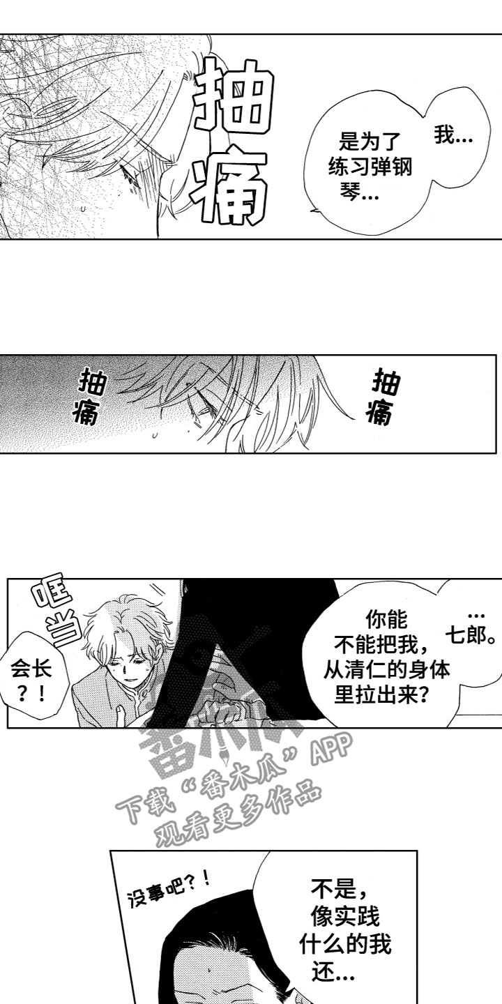 第23章：计划书1