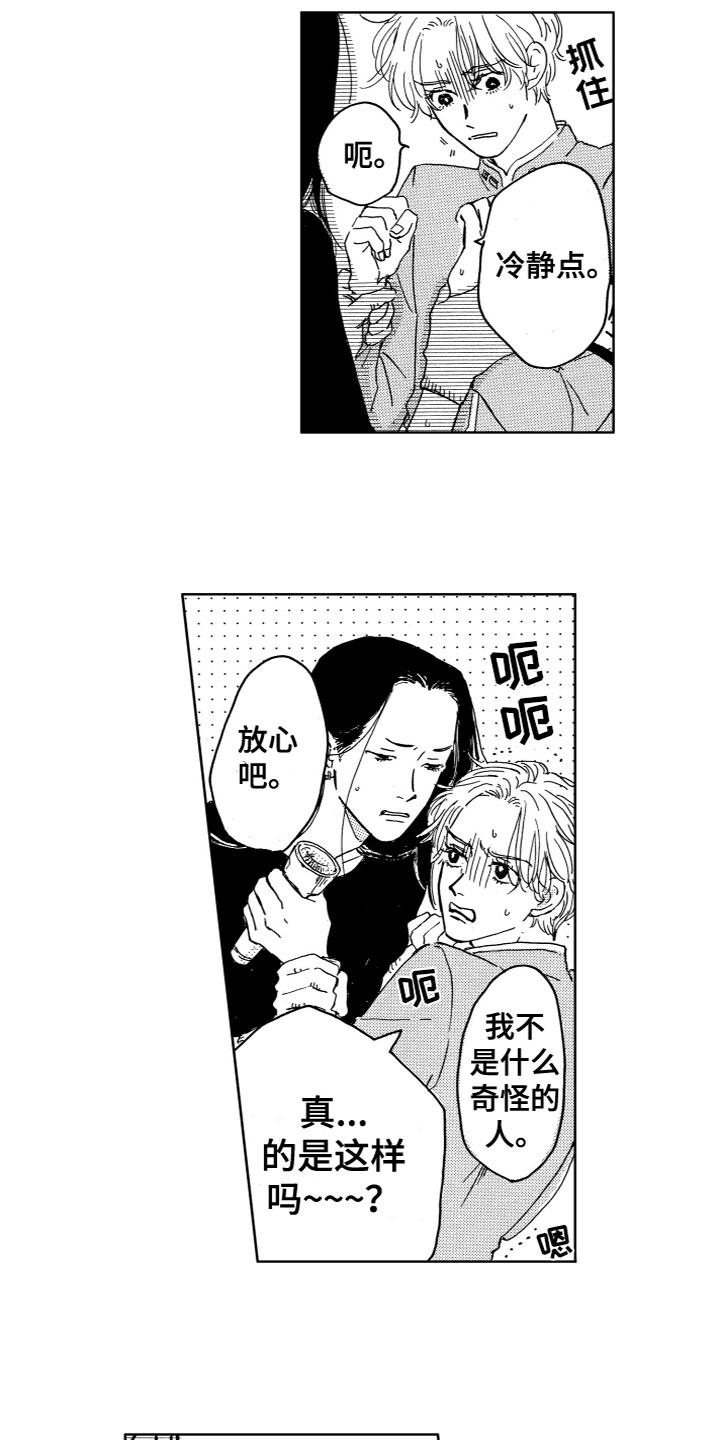 第2章：没法理解0