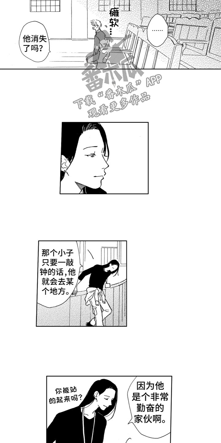 第9章：试试吗？4