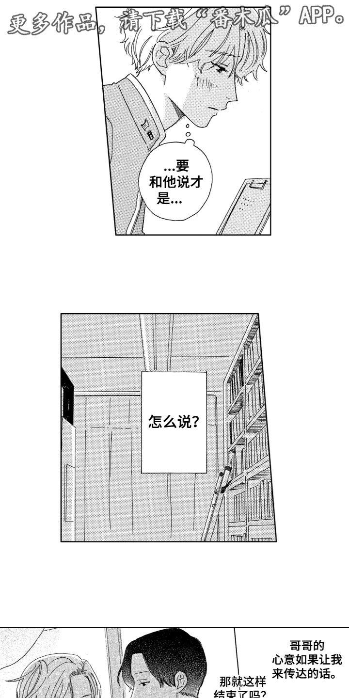 第20章：好伤心0