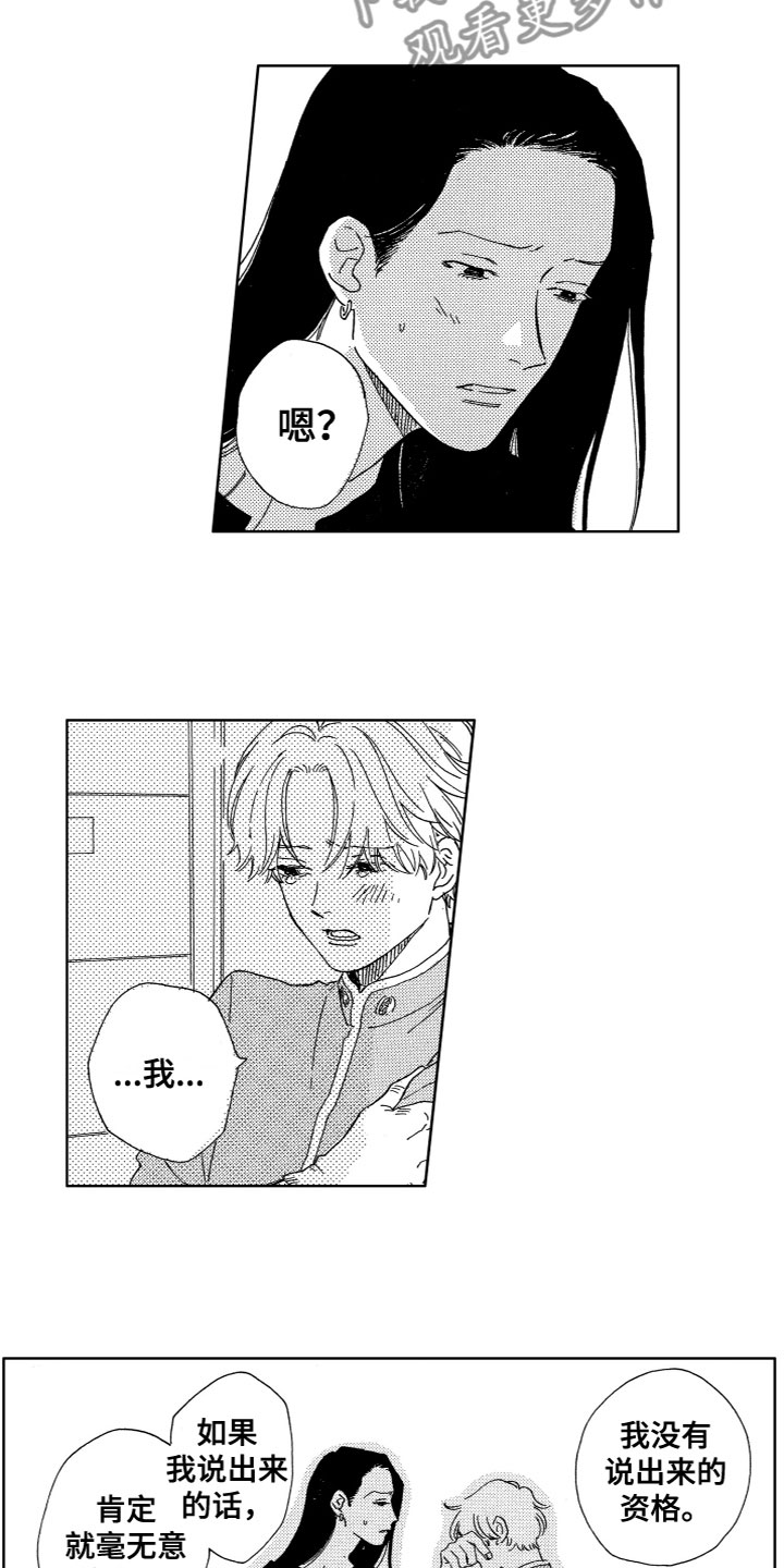 第21章：借用身体2