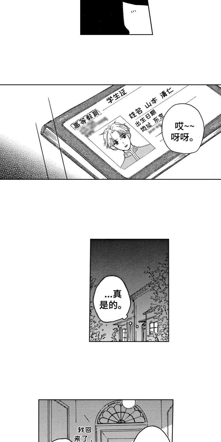 第3章：找到了3