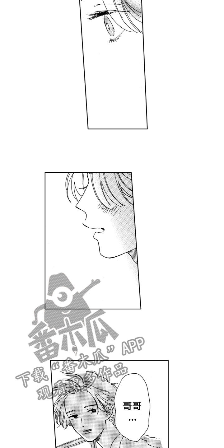 第14章：对不起2