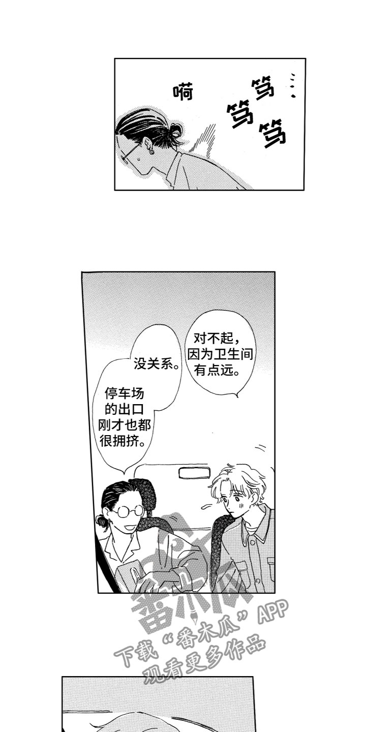 第31章：在一起3