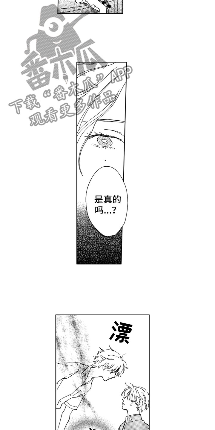 第9章：试试吗？1