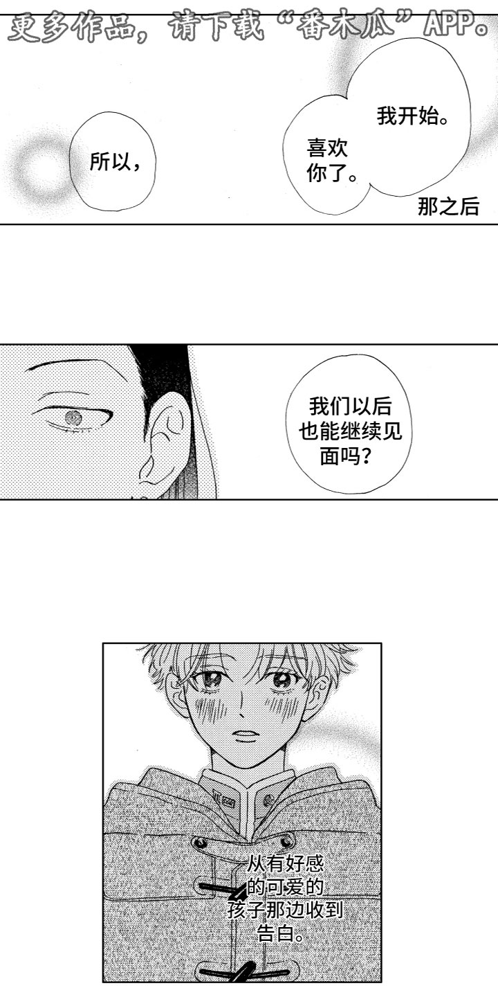 第31章：在一起0