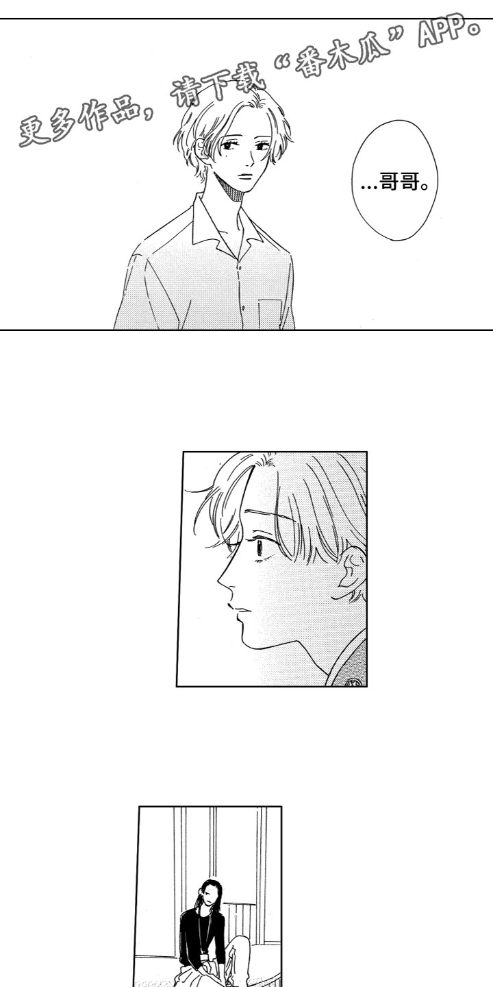 第9章：试试吗？0